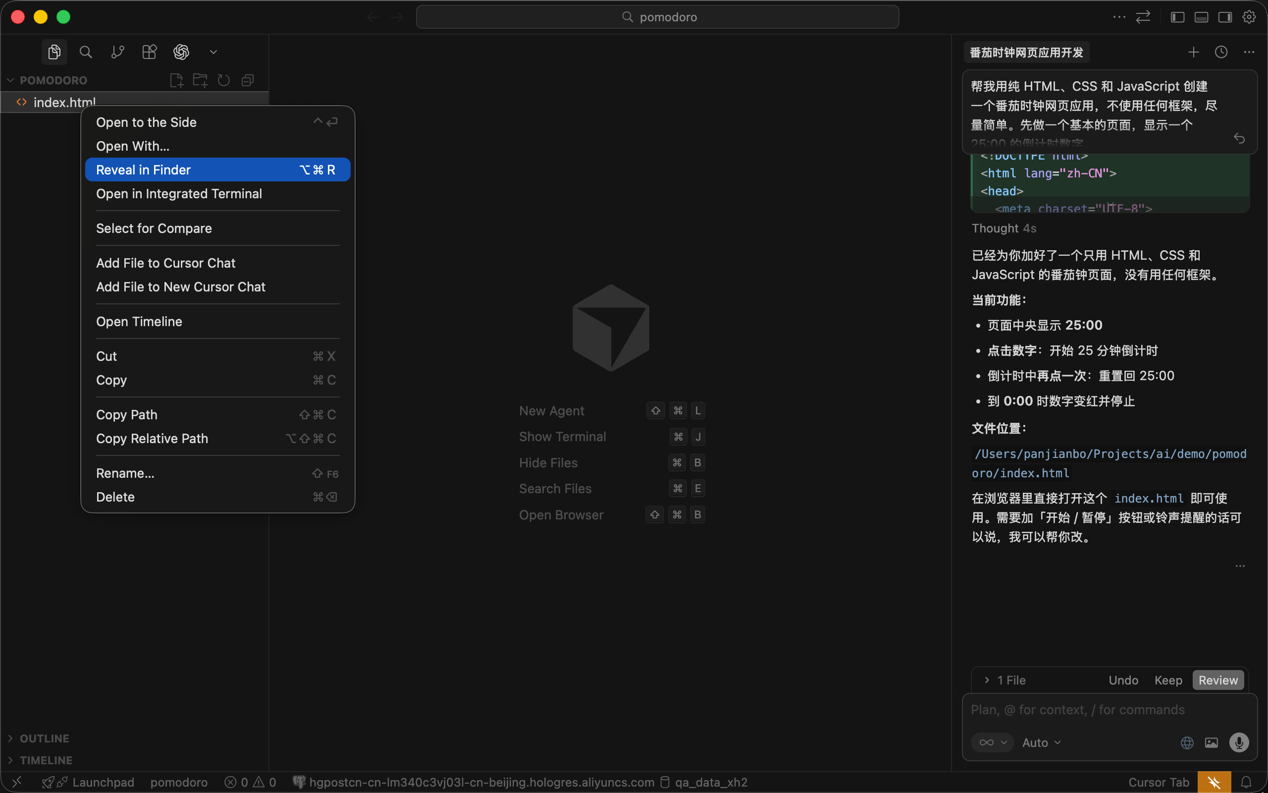 浏览器中显示的番茄时钟初始页面，显示 25:00
