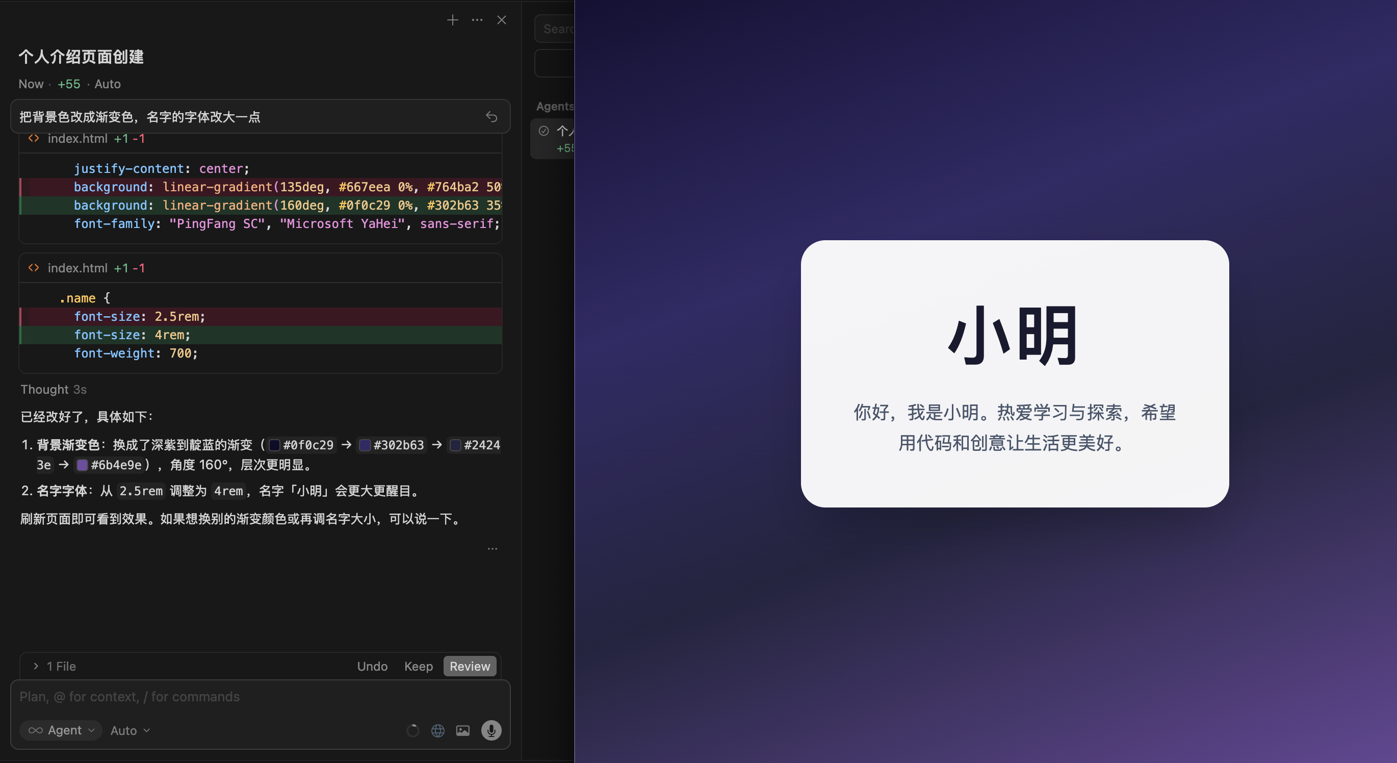 修改后的页面效果