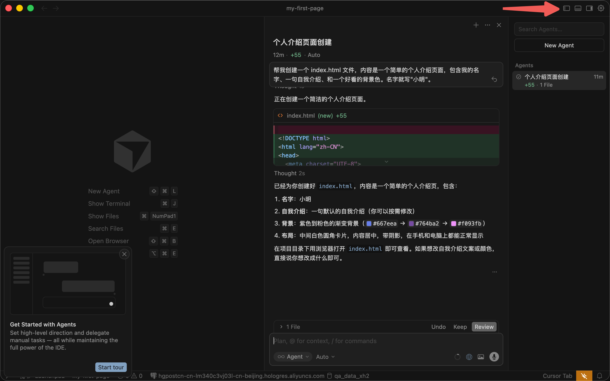 如果找不到左侧文件栏，请点击编辑器右上角的 Toggle 图标来打开它